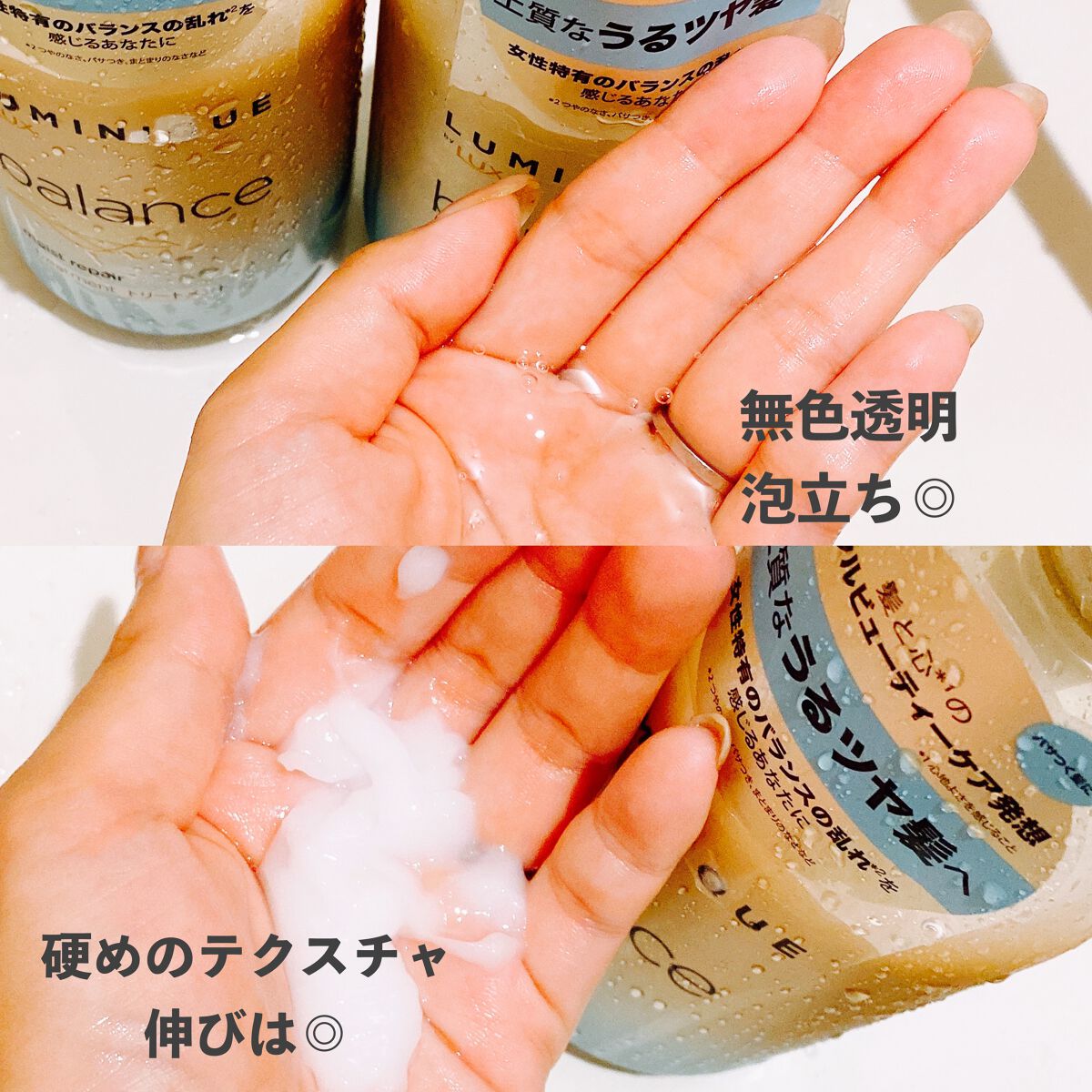 ルミニーク バランス モイストリペア シャンプー/トリートメント/LUX/市販シャンプーを使ったクチコミ（2枚目）