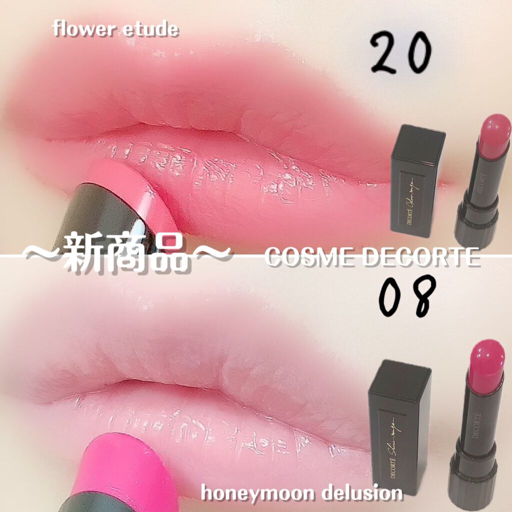 ルージュ デコルテ 20/DECORTÉ/口紅を使ったクチコミ（1枚目）