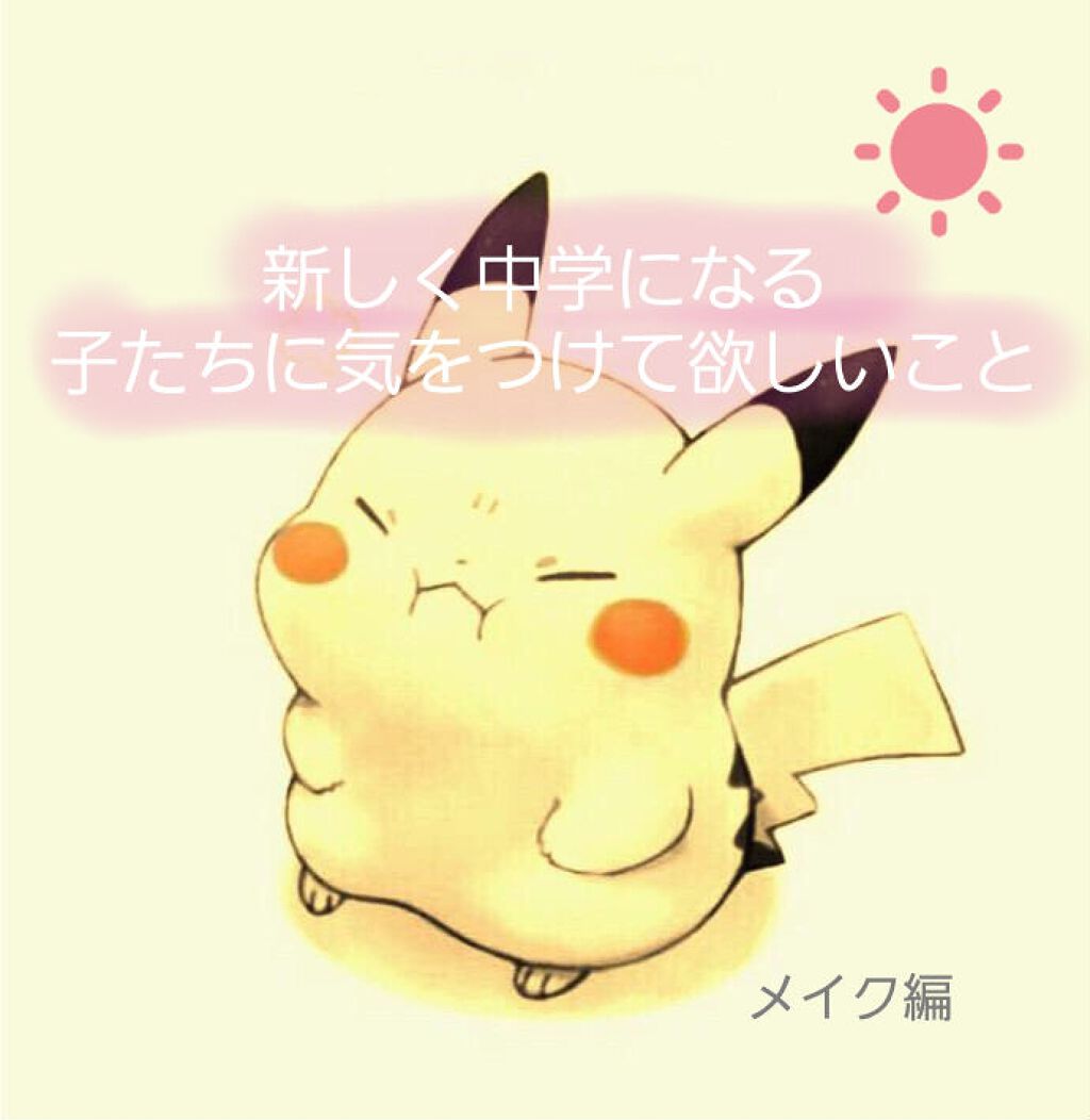 ステイオンバームルージュ/キャンメイク/口紅を使ったクチコミ（1枚目）