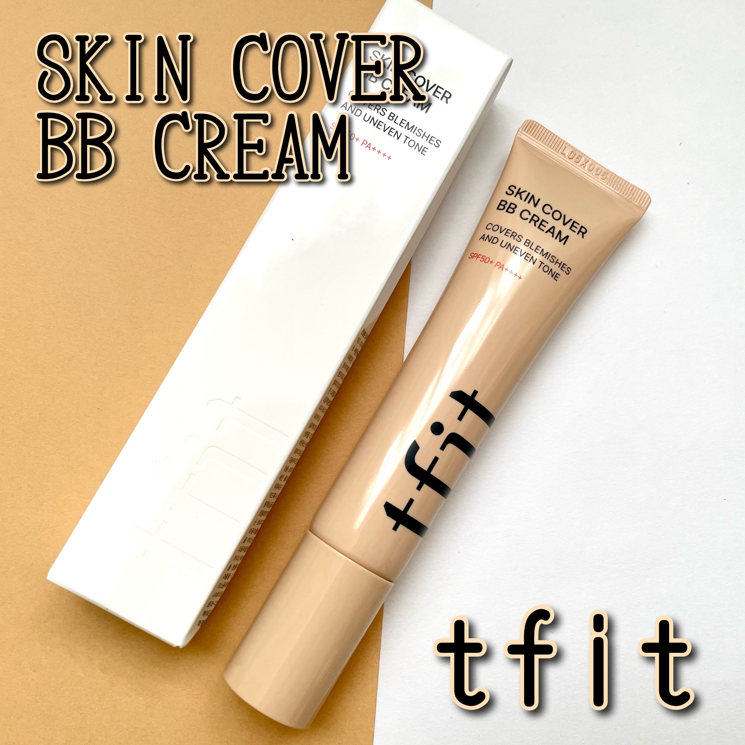 スキンカバーBBクリーム/TFIT/BBクリームを使ったクチコミ（1枚目）