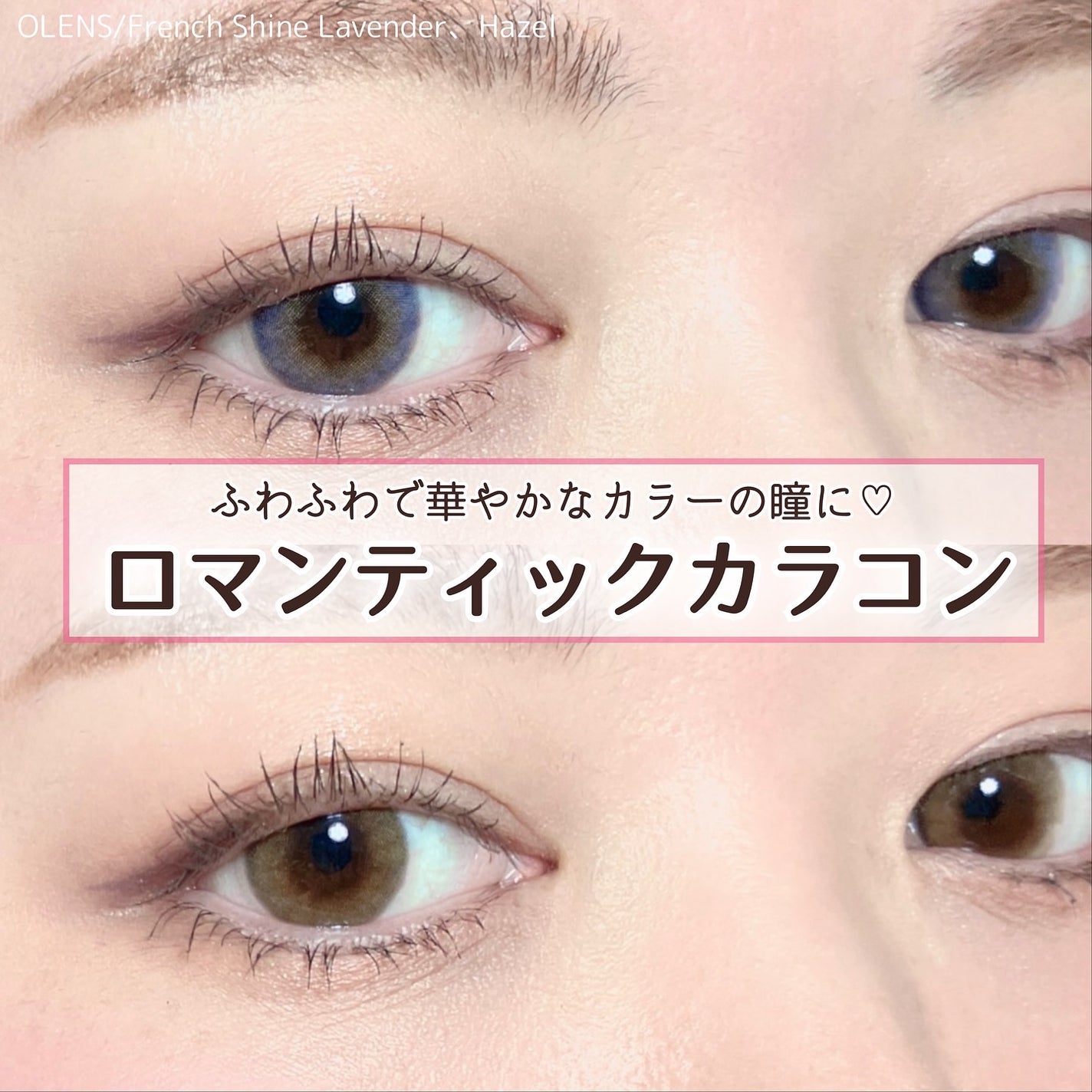 FrenchShine1day/OLENS/ワンデー(1DAY)カラコンを使ったクチコミ(1枚目)