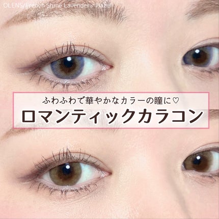 FrenchShine1day/OLENS/ワンデー(1DAY)カラコンを使ったクチコミ(1枚目)