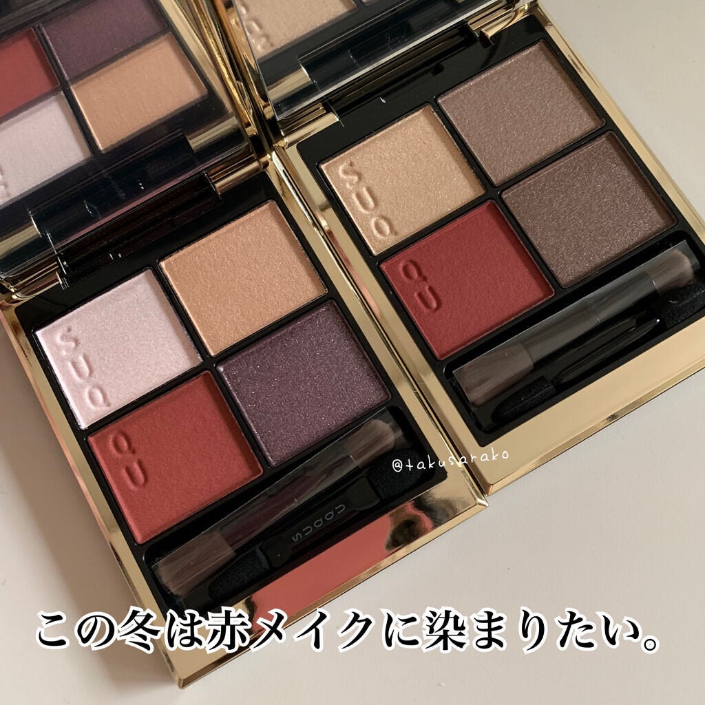 シグニチャー カラー アイズ/SUQQU/アイシャドウパレットを使ったクチコミ(7枚目)