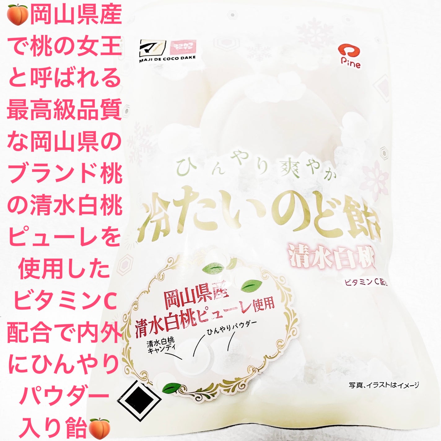 åã¡ããð on LIPS ããã€ã³ãå·ããã®ã©é£Žðãæž
æ°Žçœæ¡ðãã¿ãã³Cé
åðãå
容é:5..ãïŒ1æç®ïŒ