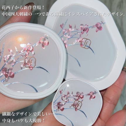 玉養桃花 プレストパウダー/花西子/プレストパウダーを使ったクチコミ(2枚目)