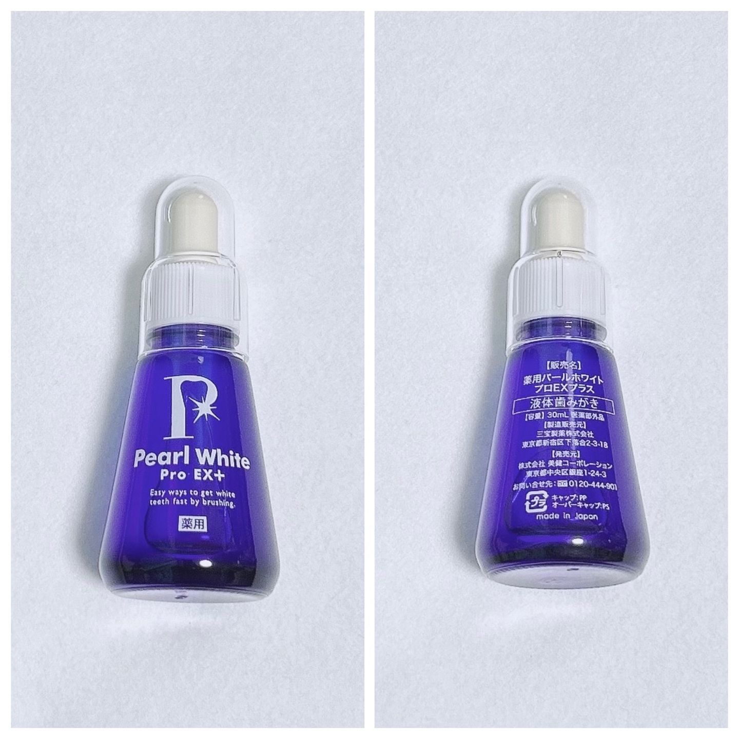 薬用パールホワイトProEX/美健コーポレーション/その他オーラルケアを使ったクチコミ（2枚目）