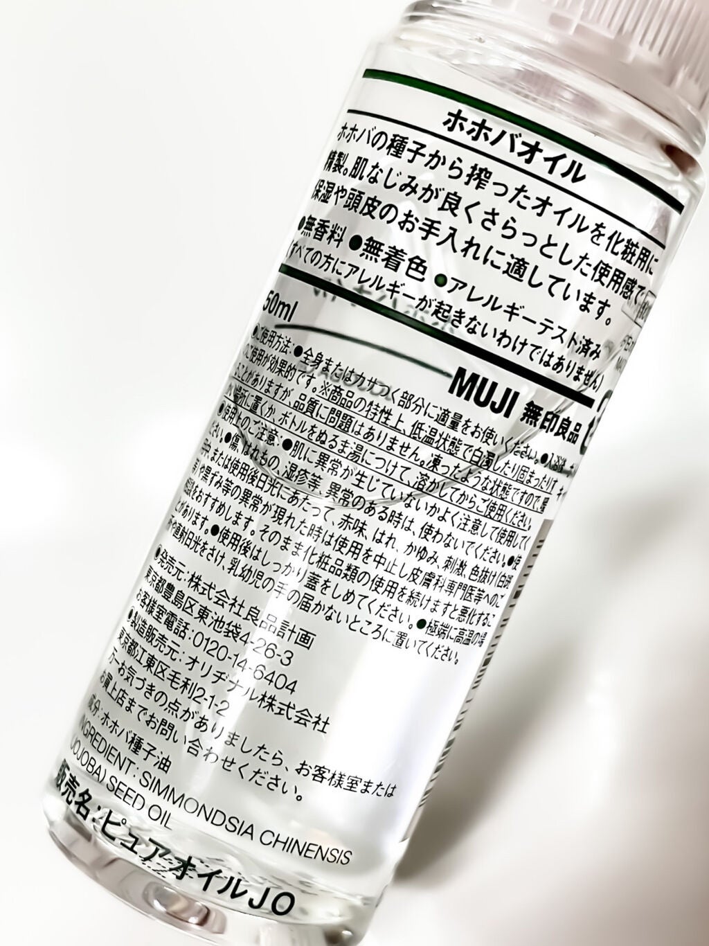 ホホバオイル/無印良品/ボディオイルを使ったクチコミ(7枚目)