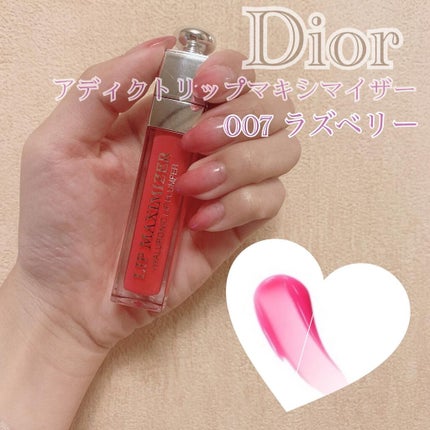 【旧】ディオール アディクト リップ マキシマイザー/Dior/リップグロスを使ったクチコミ(5枚目)