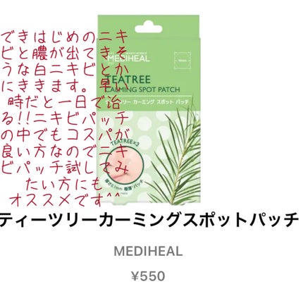 ティーツリーケア ソリューション エッセンシャルマスクEX/MEDIHEAL/シートマスク・パックを使ったクチコミ(7枚目)