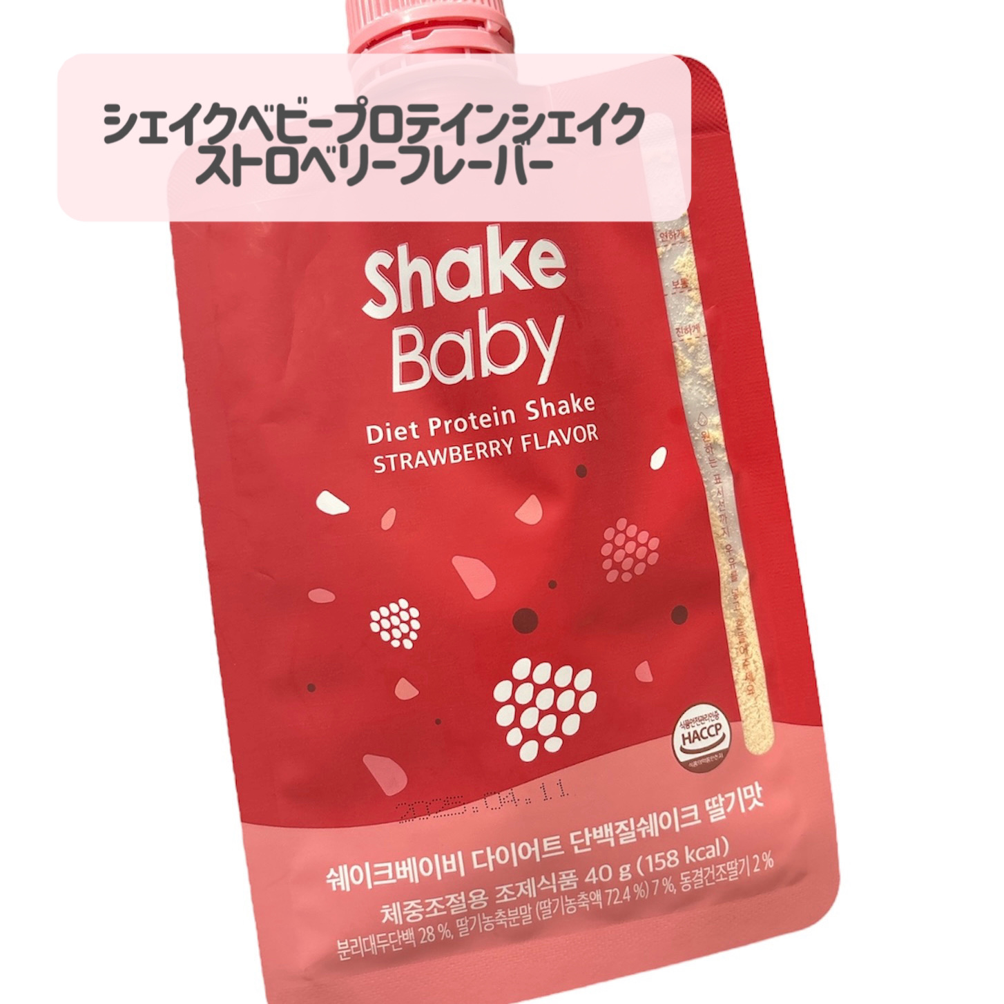 シェイクベビー/ハローイーツ/その他プロテインを使ったクチコミ（2枚目）