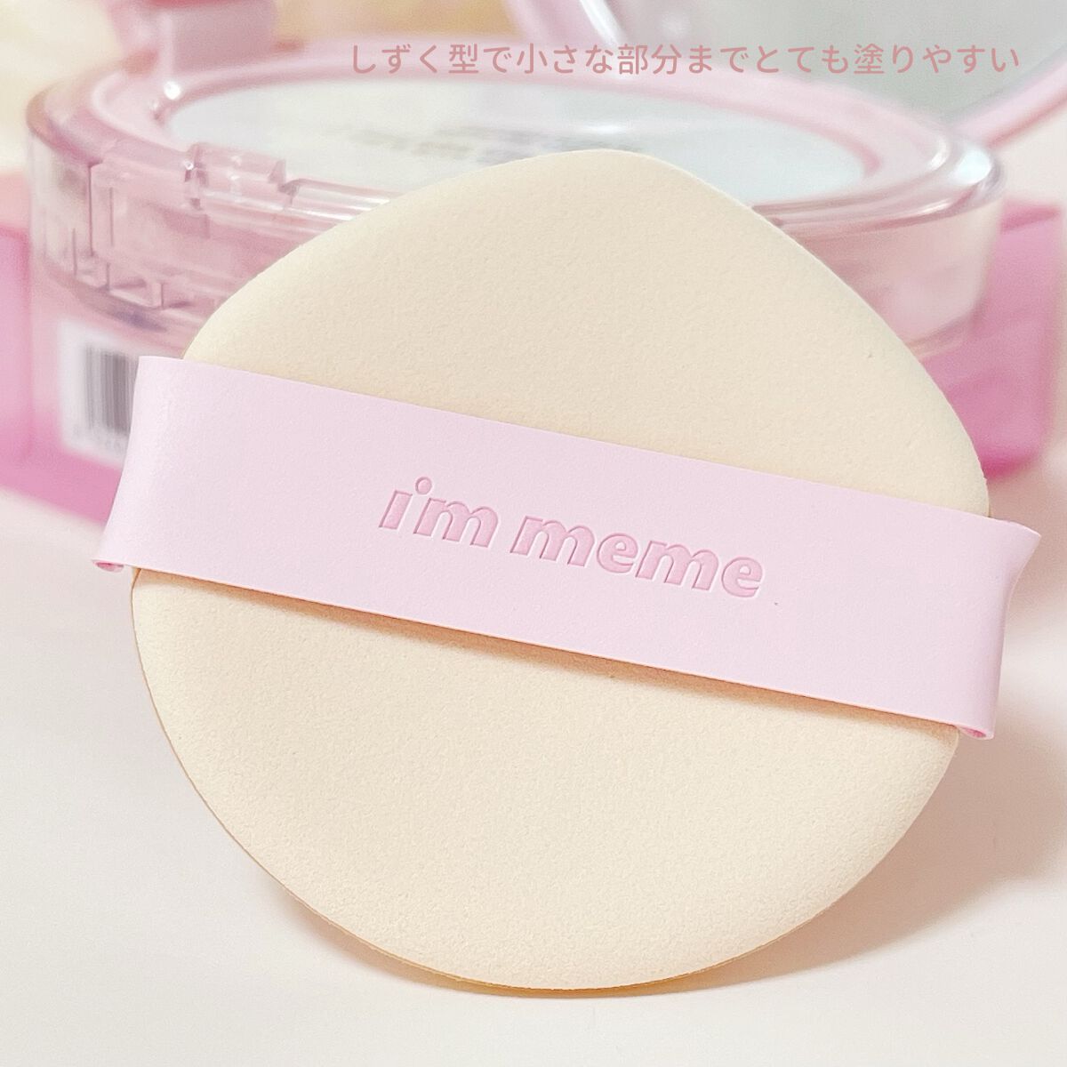 ワンダーベルベットラスティングクッション/i’m meme/クッションファンデーションを使ったクチコミ（3枚目）