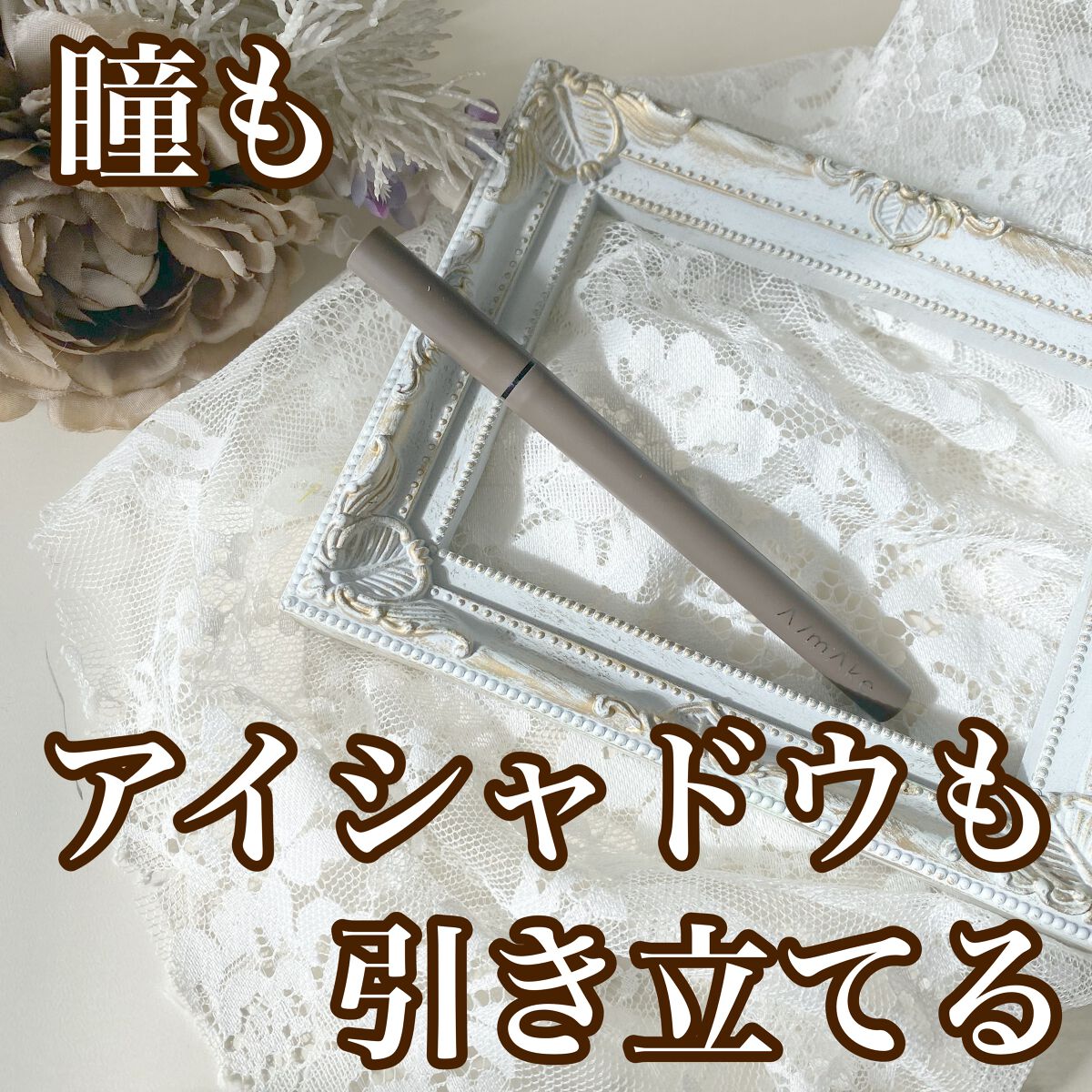 エーメイク マットリキッドアイライナー /A/mAke/リキッドアイライナーを使ったクチコミ(1枚目)