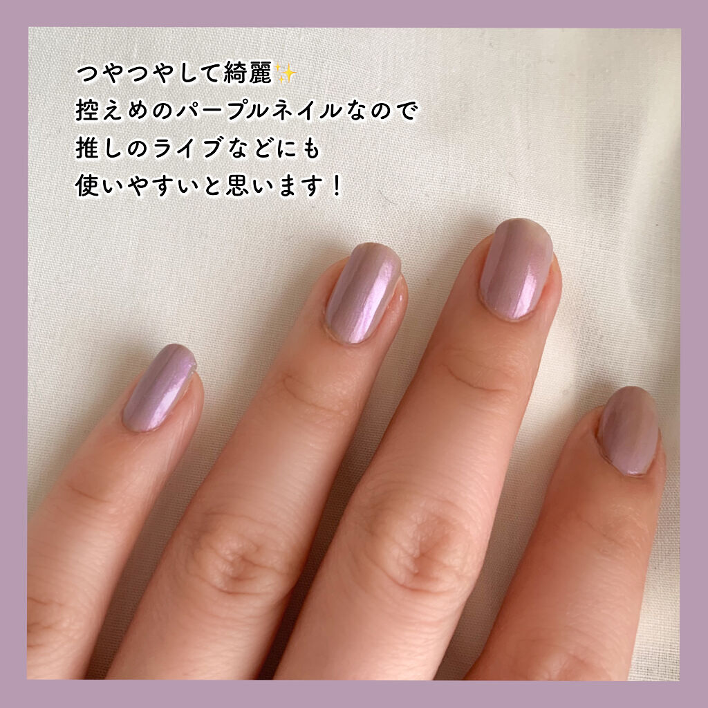 ACネイルエナメル 044 ライラック/セリア/マニキュアを使ったクチコミ（3枚目）