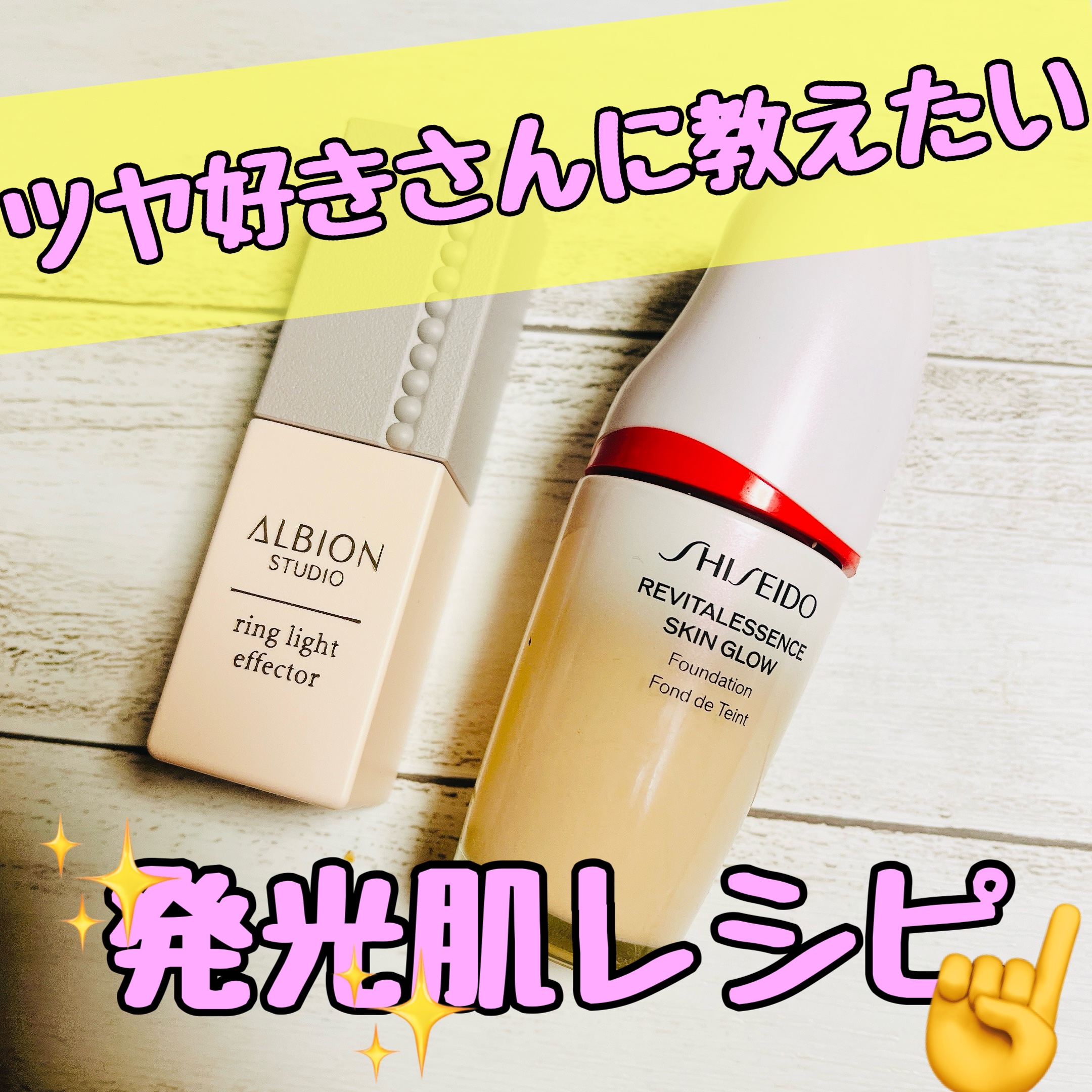 スタジオ リングライト エフェクター/ALBION/化粧下地を使ったクチコミ（1枚目）