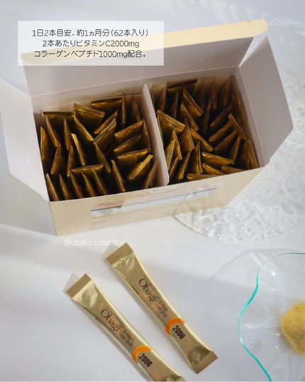 インナーリポショット/オバジ/美容サプリメントを使ったクチコミ(4枚目)