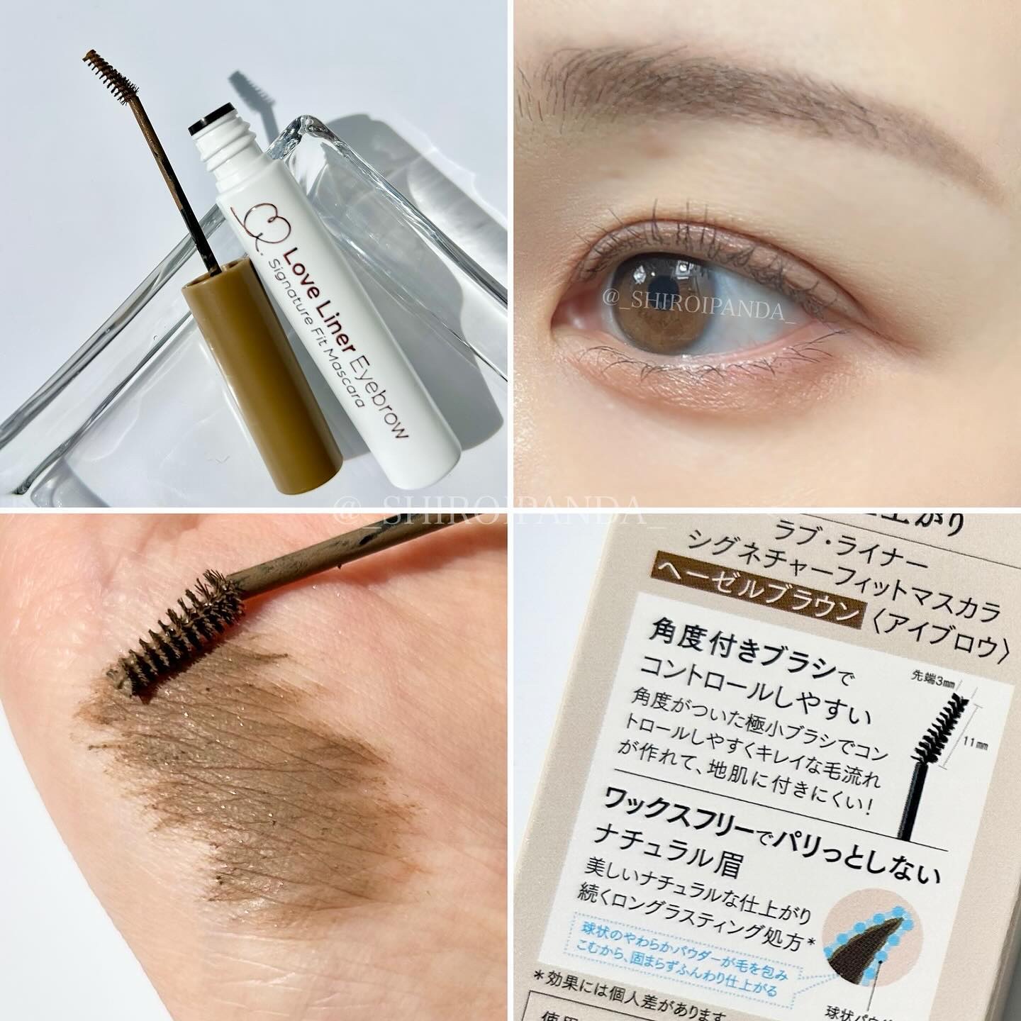 ラブ・ライナー　シグネチャーフィットマスカラ＜アイブロウ＞ ヘーゼルブラウン/ラブ・ライナー/眉マスカラを使ったクチコミ（2枚目）