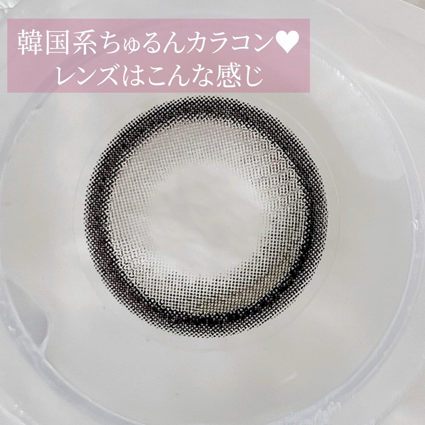 Big Glowy 1day/OLENS/ワンデー(1DAY)カラコンを使ったクチコミ(3枚目)