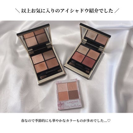 シルキースフレアイズ/キャンメイク/アイシャドウパレットを使ったクチコミ(9枚目)