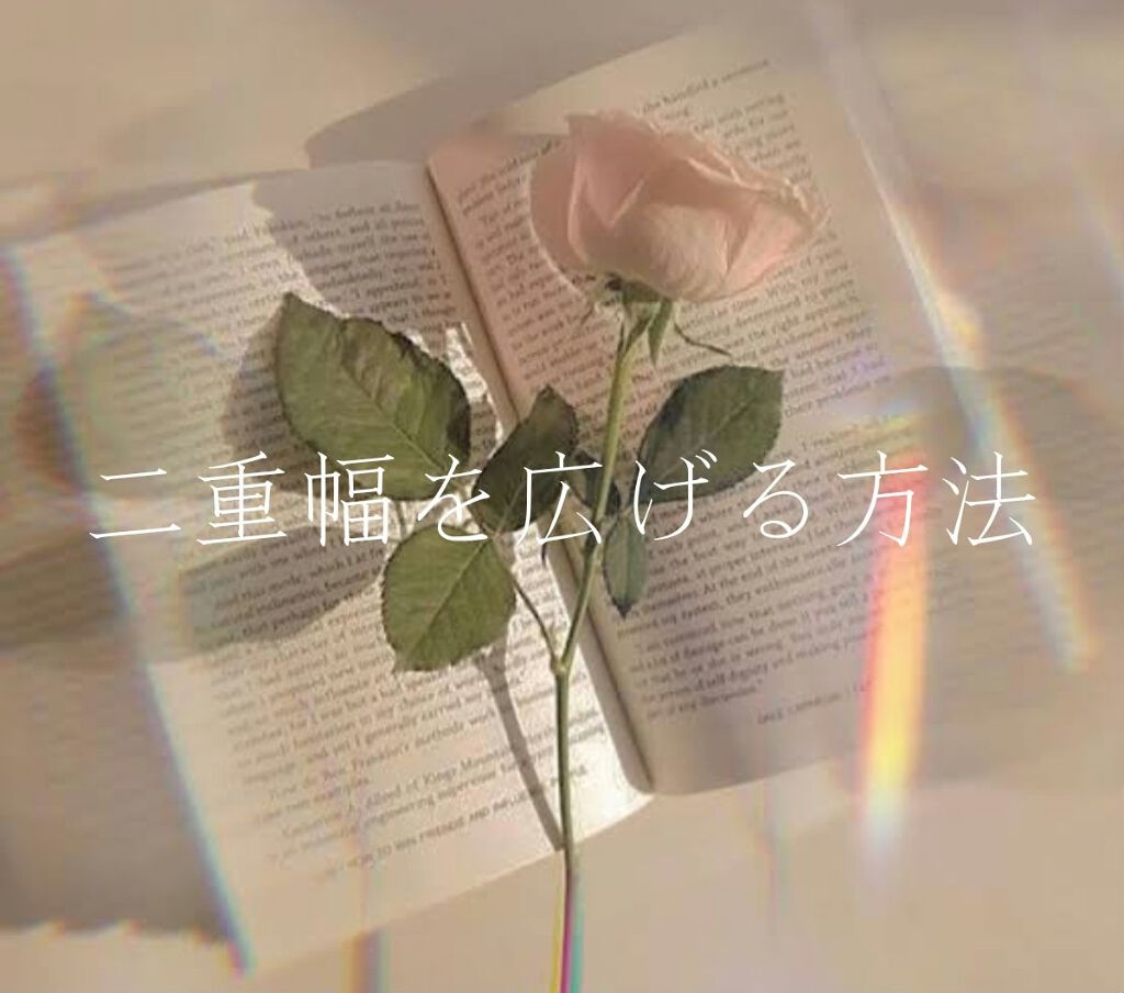 アイトーク スーパーホールド/アイトーク/二重まぶた用アイテムを使ったクチコミ(1枚目)