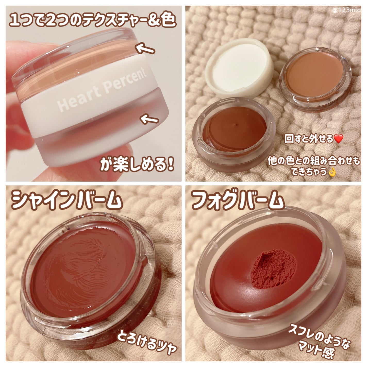 ドットオンムード・カスタム・リップアンドチーク/Heart Percent/ジェル・クリームチークを使ったクチコミ(4枚目)