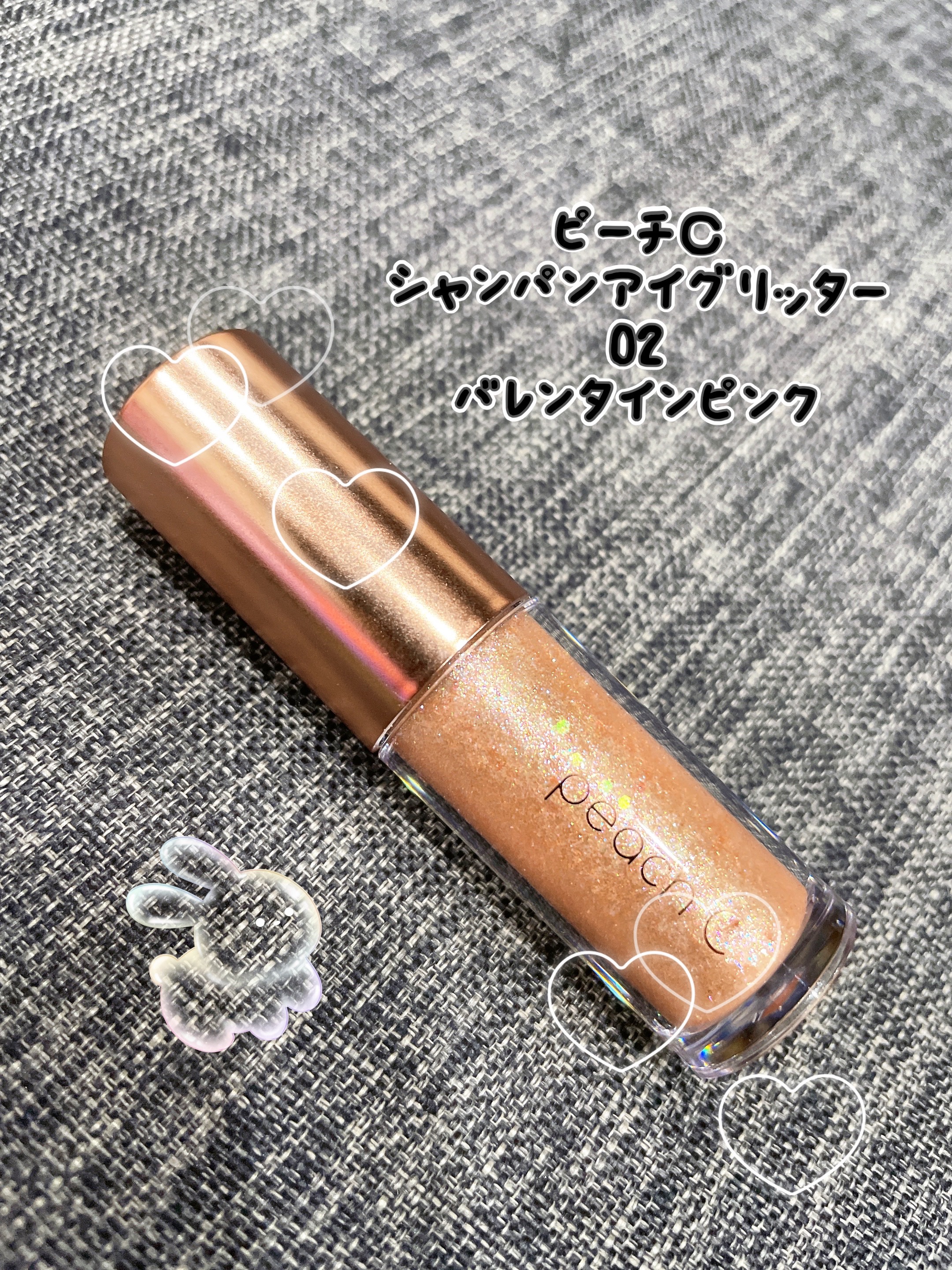 シャンパンアイグリッター/Peach C/グリッターを使ったクチコミ（1枚目）