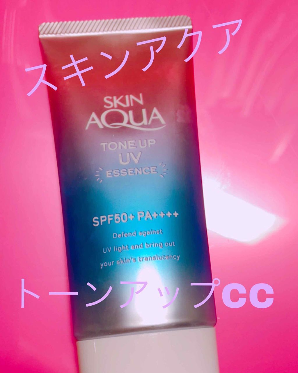 スキンアクア トーンアップUVエッセンス/スキンアクア/日焼け止めクリームを使ったクチコミ(2枚目)