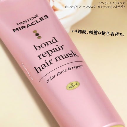 ボンドリペアシリーズ  カラーシャイン&リペア  ヘアマスク/パンテーン/ヘアマスク・ヘアパックを使ったクチコミ(2枚目)