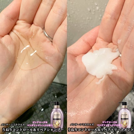 ミラクルズ うねりコントロール&リペア ボンドリペア シャンプー/トリートメント/パンテーン/市販シャンプーを使ったクチコミ(2枚目)