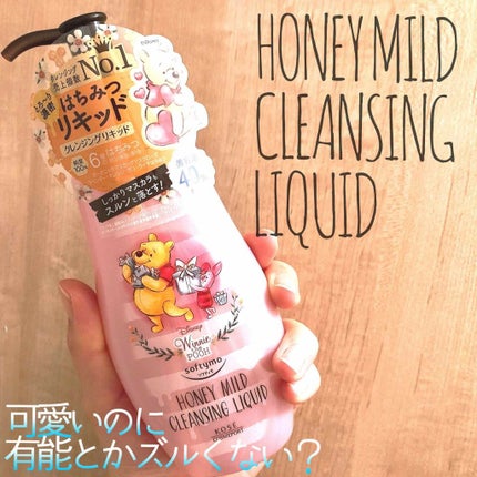 ソフティモ クレンジングリキッド(ハニーマイルド)/ソフティモ/オイルクレンジングを使ったクチコミ(1枚目)