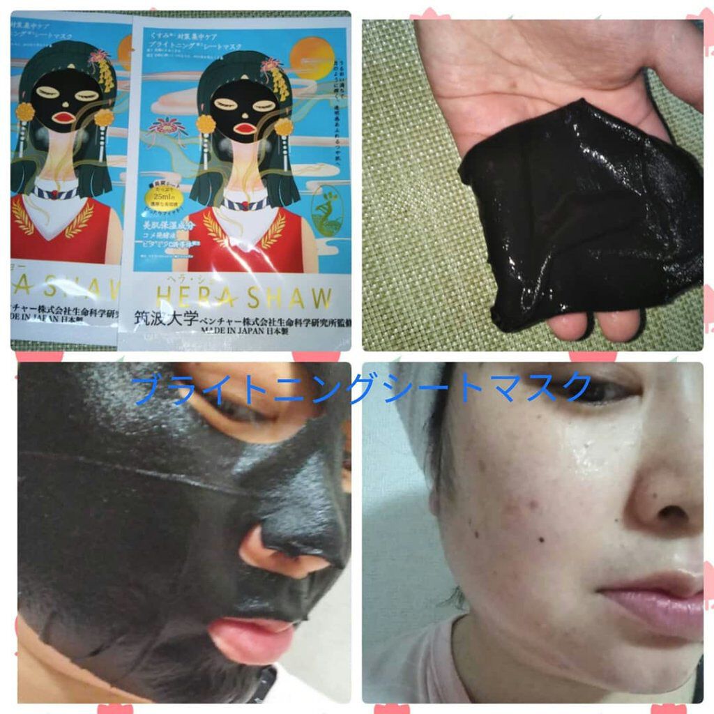 マルチエフェクトタイトニングマスク/ヘラショー/シートマスク・パックを使ったクチコミ（1枚目）