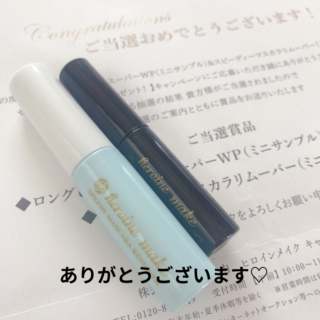 ヒロインメイクＳＰ スピーディーマスカラリムーバー/ヒロインメイク/ポイントメイクリムーバーを使ったクチコミ（2枚目）