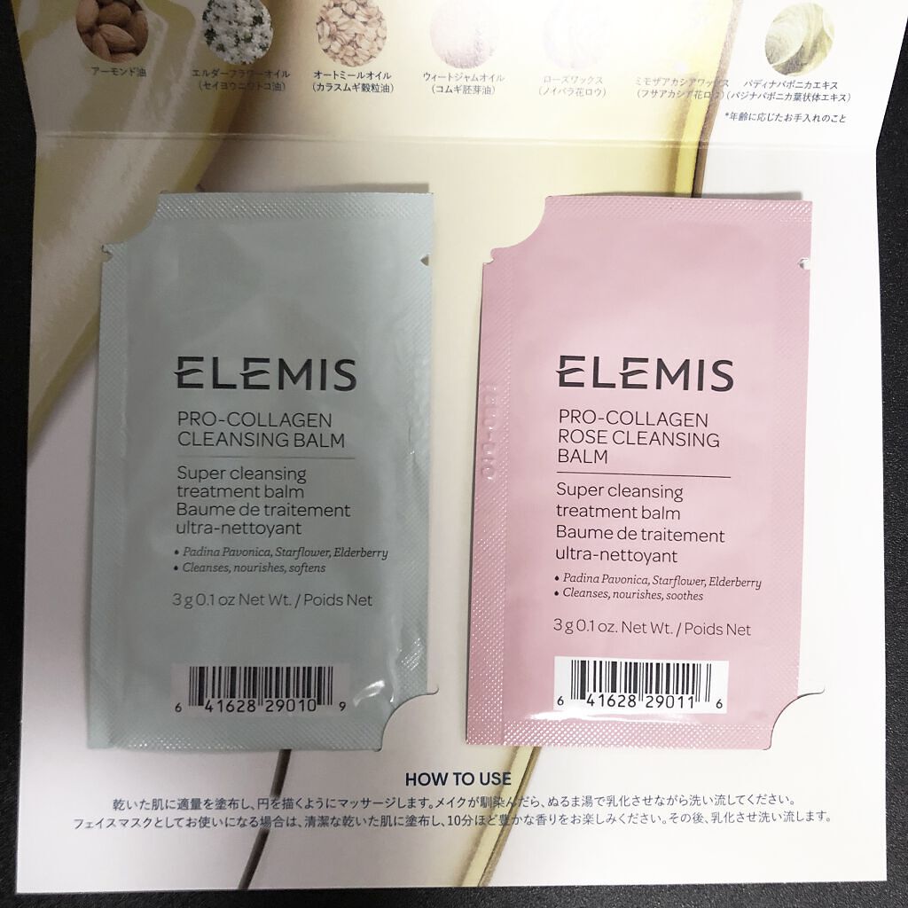 プロコラジェン クレンジングバーム/エレミス/クレンジングバームを使ったクチコミ（1枚目）