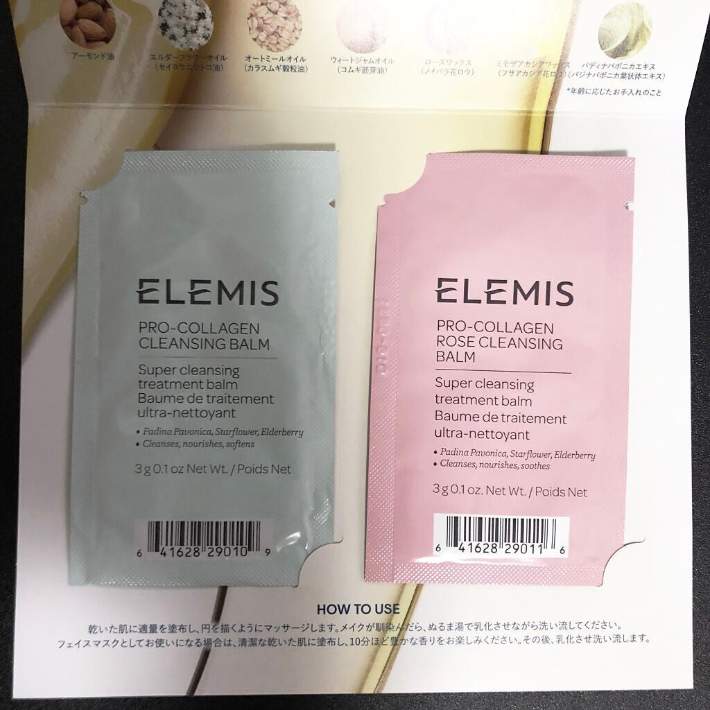 プロコラジェン クレンジングバーム/エレミス/クレンジングバームを使ったクチコミ(1枚目)