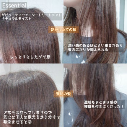 ãšãã»ã³ã·ã£ã« ãã¬ãã¢ã ãŠã©ãŒã¿ãŒããªãŒãã¡ã³ã ããã¥ã©ã«ã¢ã€ã¹ã/ãšãã»ã³ã·ã£ã«/ã¢ãŠããã¹ããªãŒãã¡ã³ãã䜿ã£ãã¯ãã³ãïŒ4æç®ïŒ