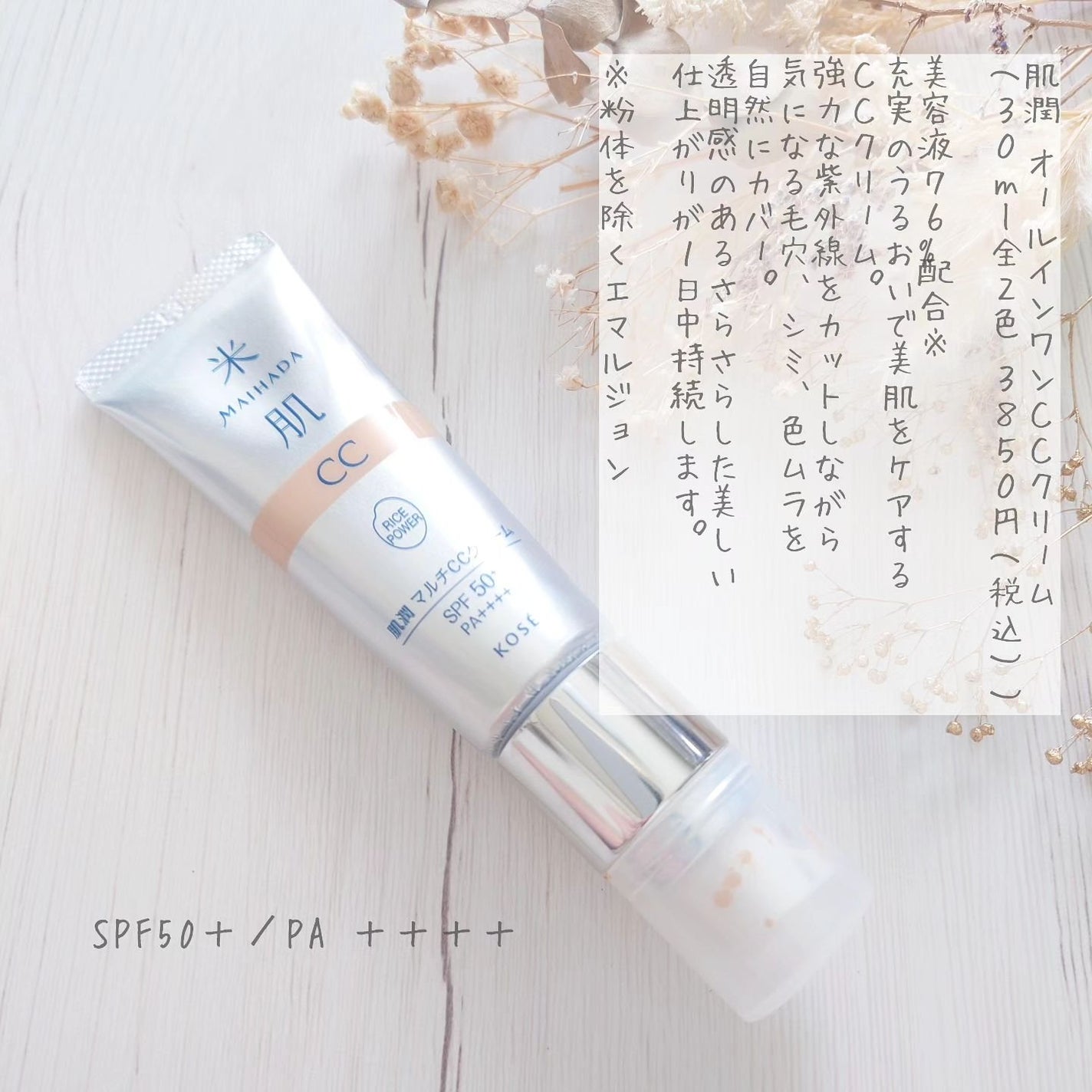 肌潤トリートメントオイル/米肌/美容液を使ったクチコミ(3枚目)