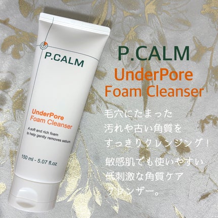 アンダーポアフォームクレンザー/P.CALM/洗顔フォームを使ったクチコミ(2枚目)