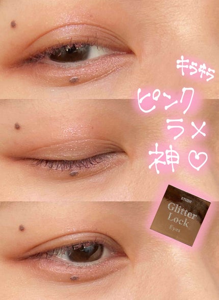 グリッターロックアイズ/ETUDE/単色アイシャドウを使ったクチコミ(1枚目)