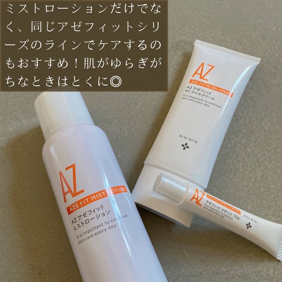 アゼフィットミストローション/NIKI PITA/ミスト状化粧水を使ったクチコミ(6枚目)