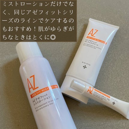 アゼフィットミストローション/NIKI PITA/ミスト状化粧水を使ったクチコミ(6枚目)