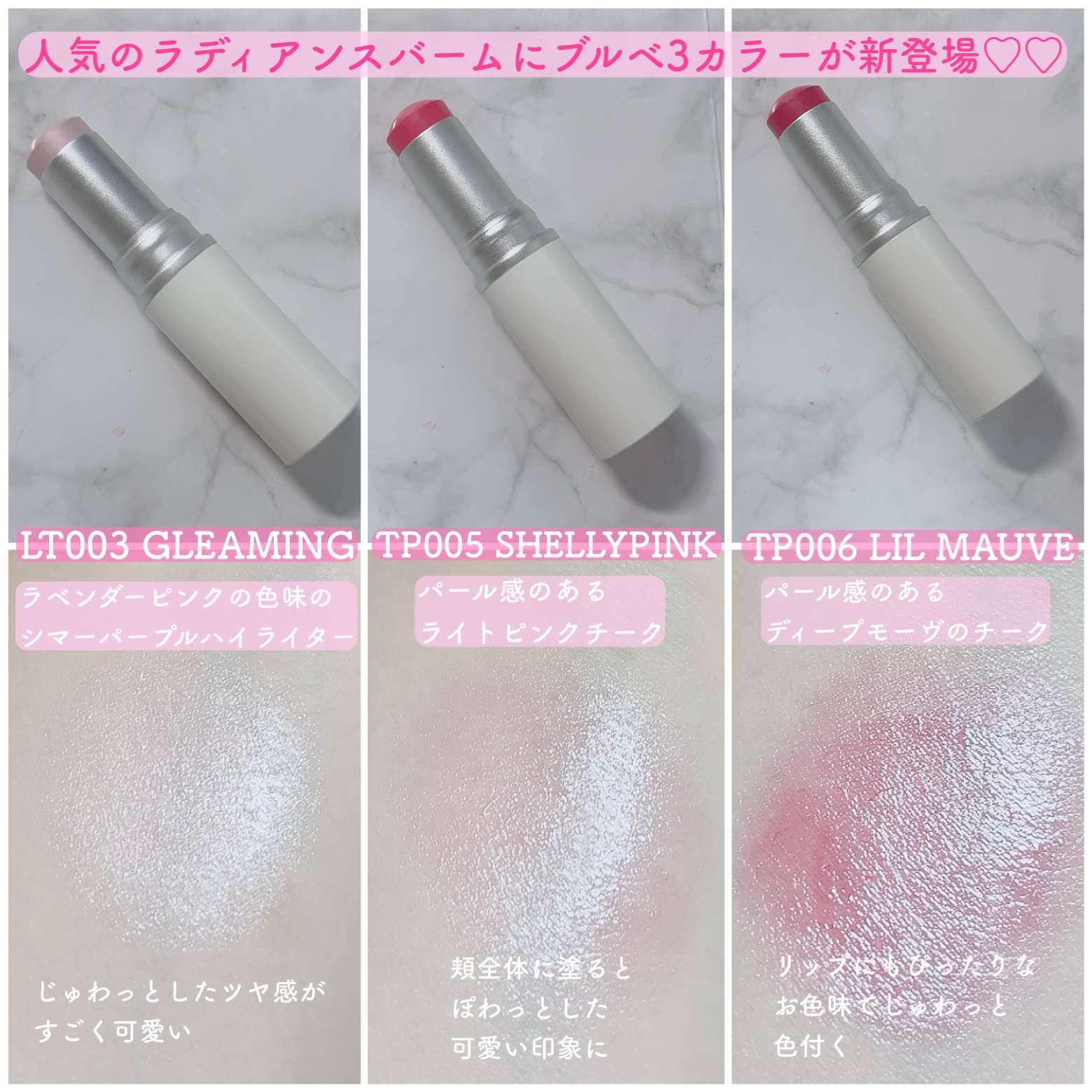 トゥルーディメンションラディアンスバーム/hince/スティックハイライトを使ったクチコミ（2枚目）