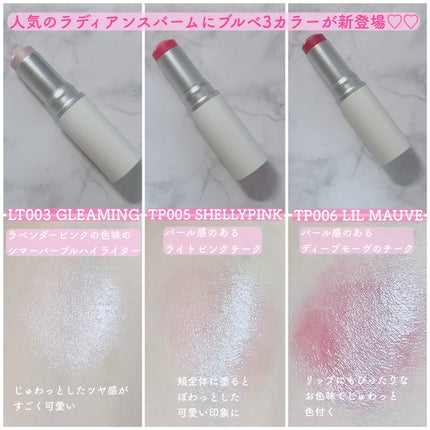 トゥルーディメンションラディアンスバーム/hince/スティックハイライトを使ったクチコミ(2枚目)