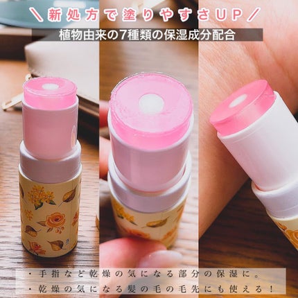 パフュームスティック/ヴィーナススパ/練り香水を使ったクチコミ(5枚目)