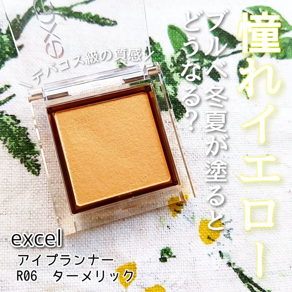 リキッド グリッター シャドウ/rom&nd/グリッターを使ったクチコミ（1枚目）