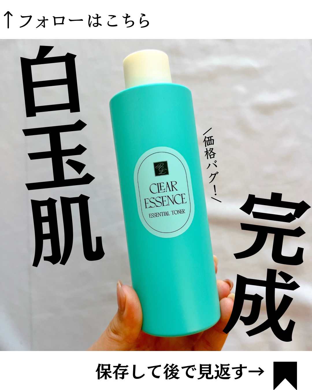 クリアエッセンス エッセンシャルトナー/ピュレア/化粧水を使ったクチコミ（1枚目）