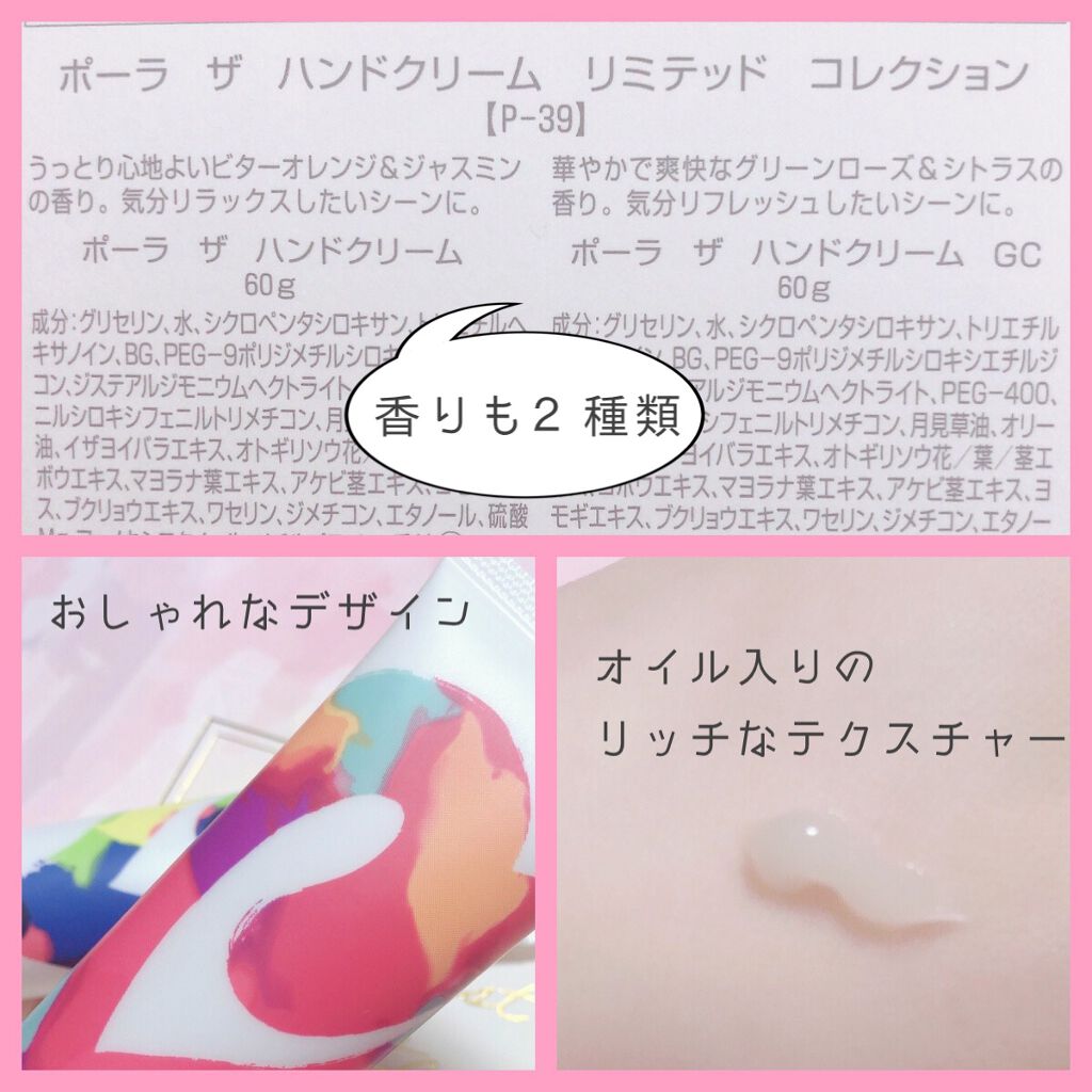 ポーラザハンドクリーム/POLA/ハンドクリームを使ったクチコミ（2枚目）