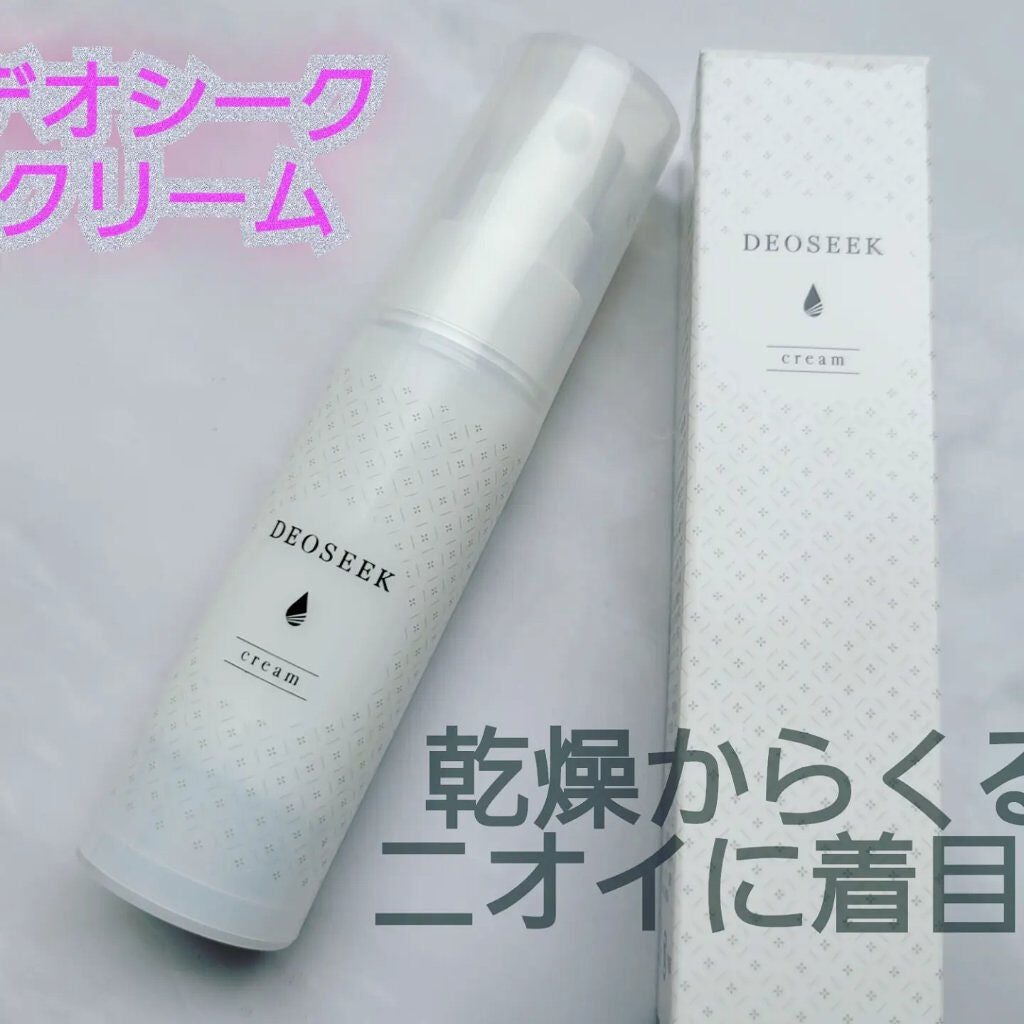 デオシーク クリーム/DEOSEEK/デオドラント・制汗剤を使ったクチコミ(5枚目)
