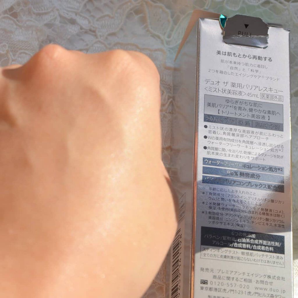 デュオ ザ 薬用バリアレスキュー/DUO/美容液を使ったクチコミ（2枚目）