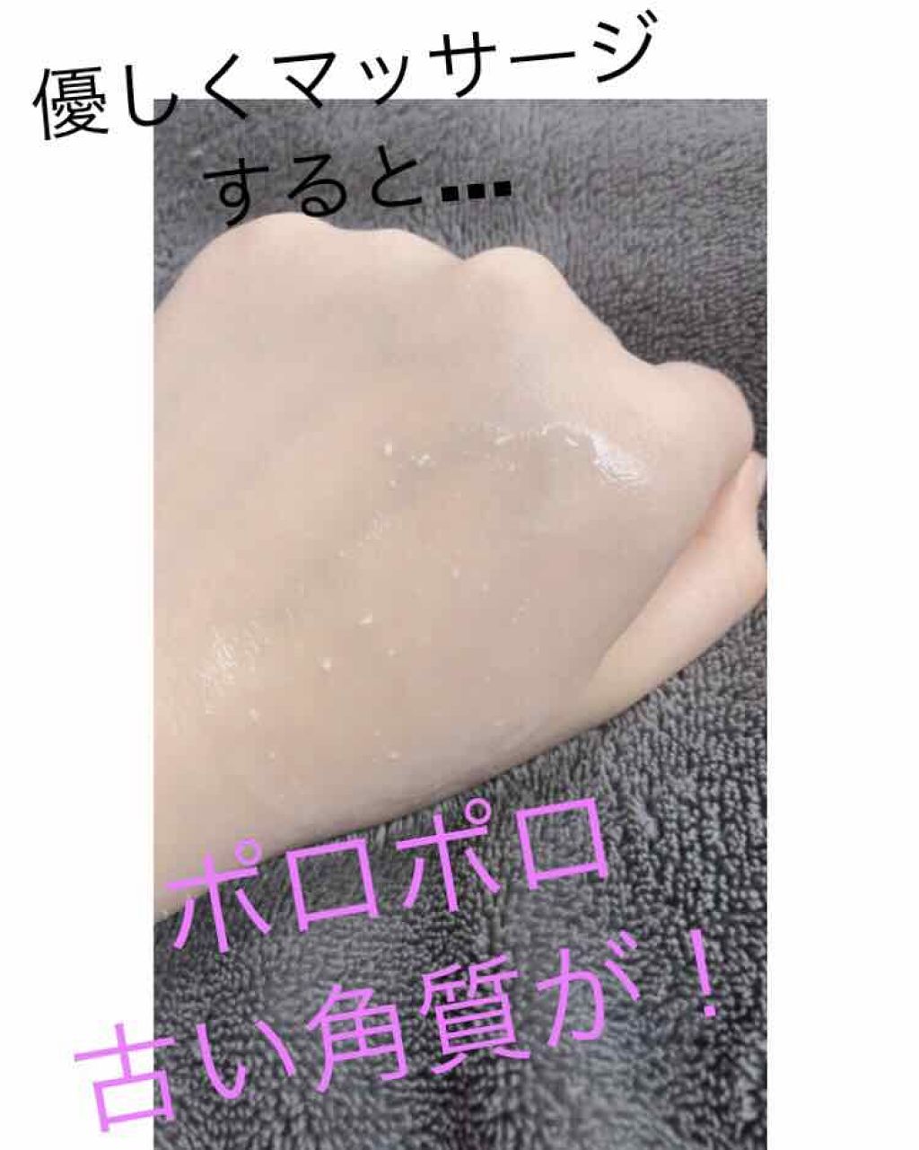 フェイスピーリングジェル ピーチの香り/DAISO/ピーリングを使ったクチコミ(3枚目)