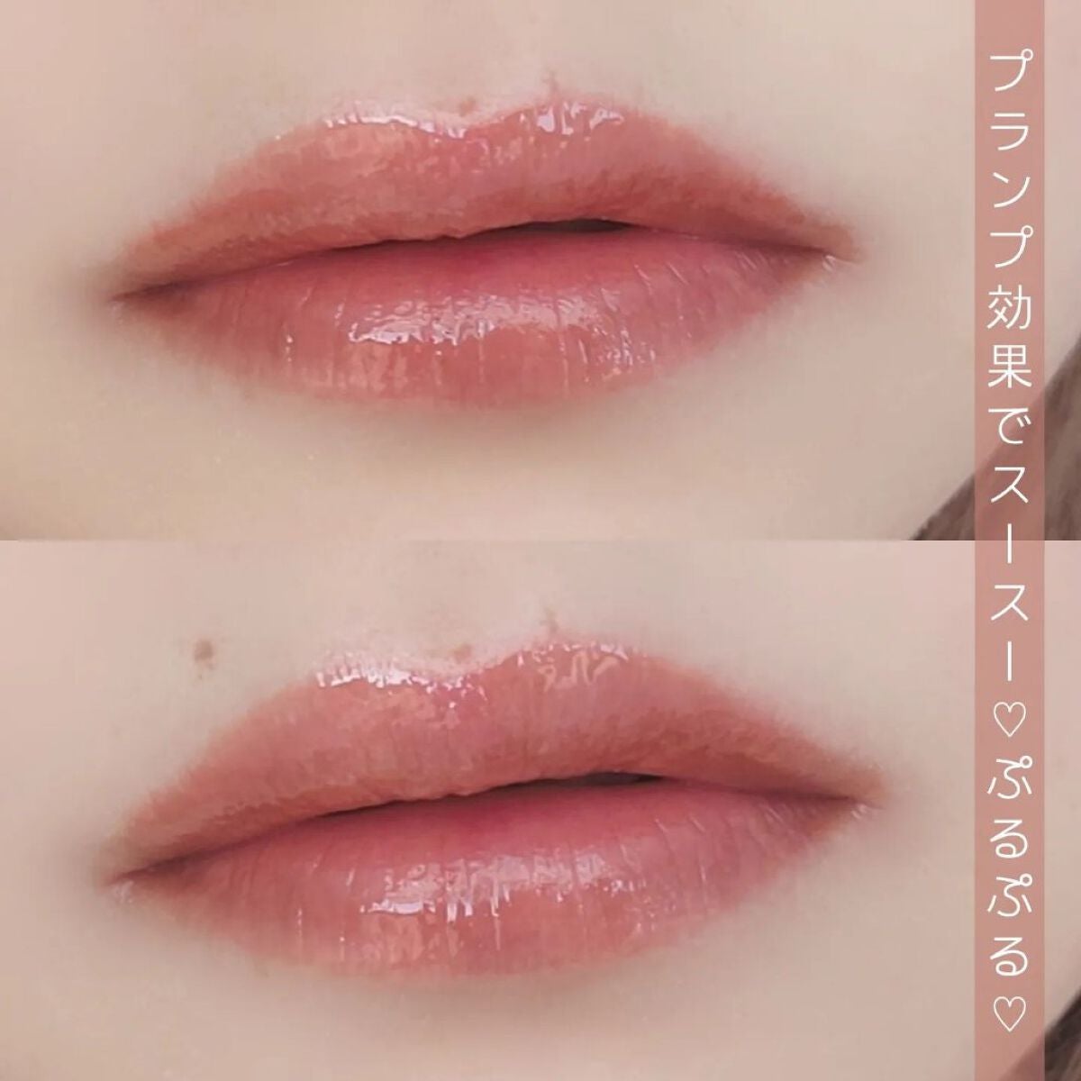 センシュアルヌードグロス/HERA/リップグロスを使ったクチコミ(3枚目)