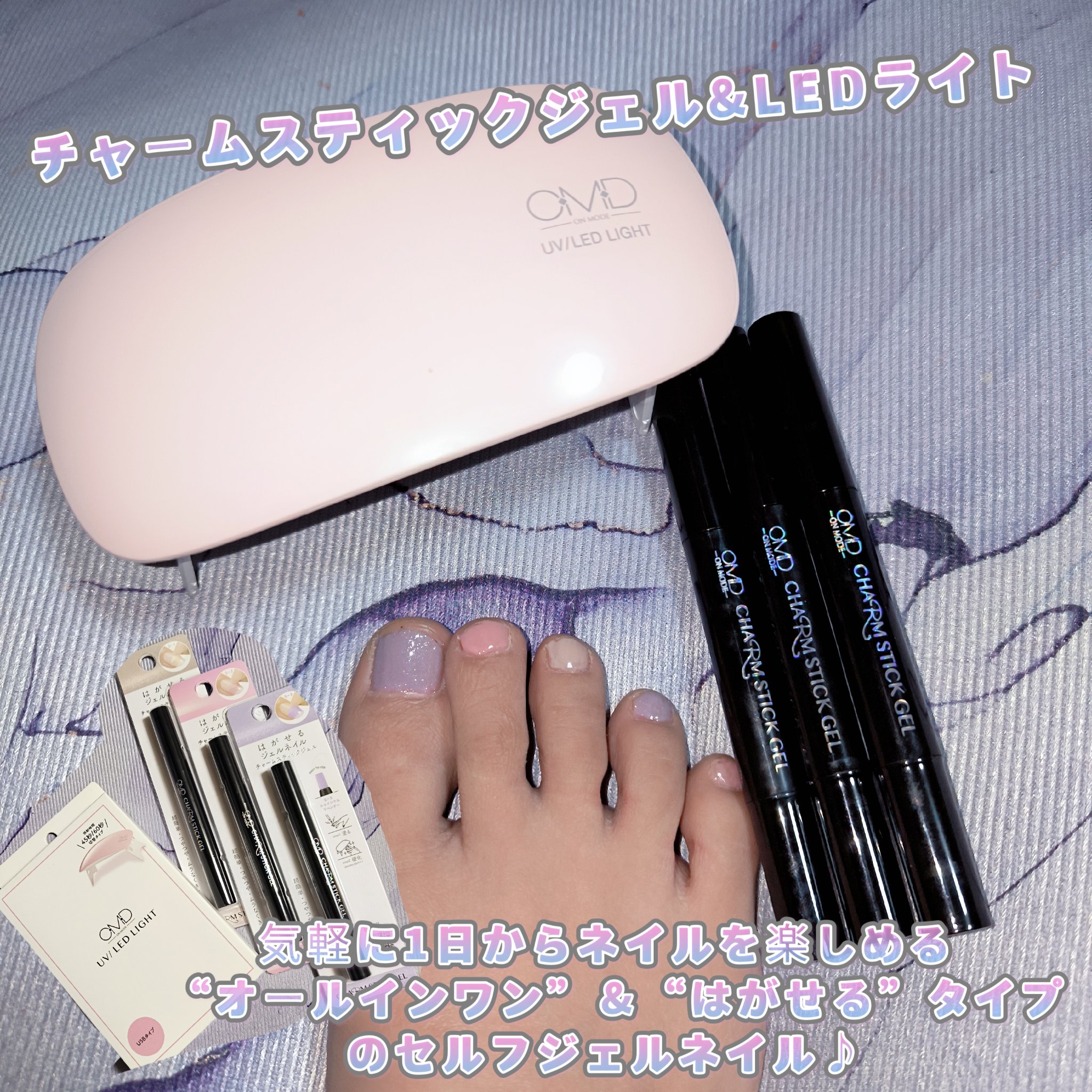 チャームスティックジェル S-3 トゥインクルラベンダー/OMD/オールインワンネイルを使ったクチコミ（1枚目）